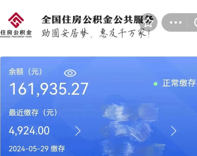 宝应县公积金怎么提1万元（公积金提取8400教程）